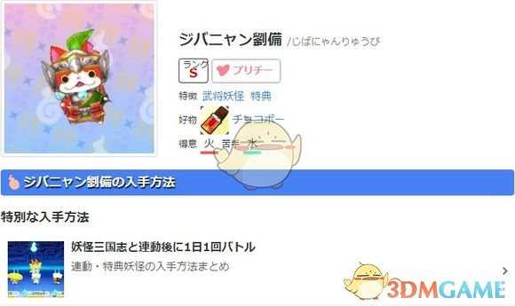 《妖怪手表3》回避流可行性分析