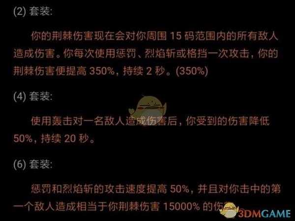 《暗黑破坏神3》唤魔荆棘攻略