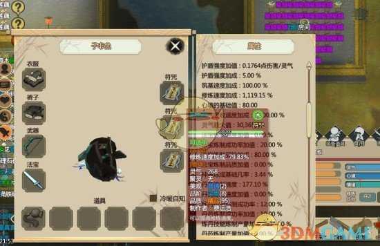 《了不起的修仙模拟器》灵气上限提升技巧指南