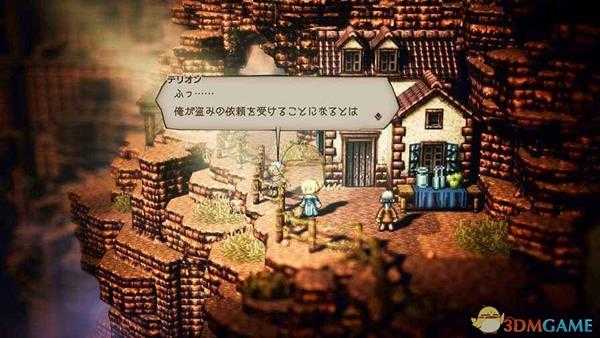 《八方旅人》魔神打法技巧分享