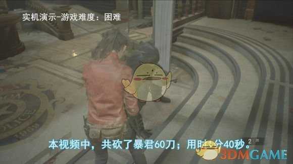 《生化危机2：重制版》无伤刀杀暴君图文攻略