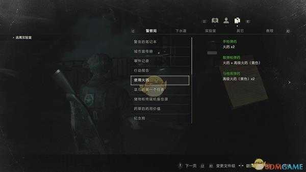 《生化危机2：重制版》弹药怎么合成 子弹合成配方一览