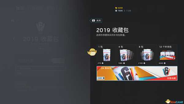 《彩虹六号:围攻》2019收藏包皮肤配饰一览