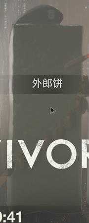 《生化危机2:重制》豆腐模式外郎饼介绍