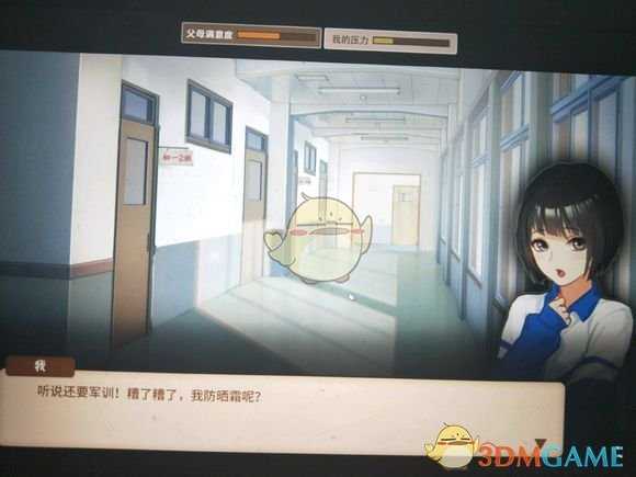 《中国式家长》女儿版好玩吗？女儿版游玩心得分享