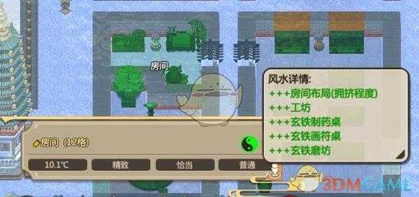 《了不起的修仙模拟器》圆润的门派工业区布局一览