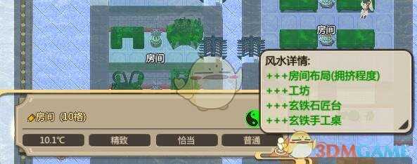 《了不起的修仙模拟器》圆润的门派工业区布局一览