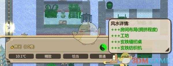 《了不起的修仙模拟器》圆润的门派工业区布局一览