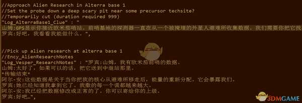 《深海迷航:冰点之下》剧情一览