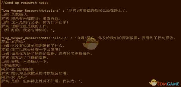 《深海迷航:冰点之下》剧情一览