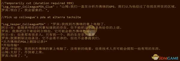 《深海迷航:冰点之下》剧情一览