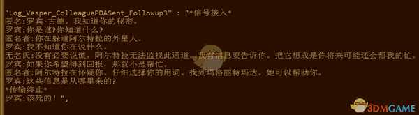 《深海迷航:冰点之下》剧情一览