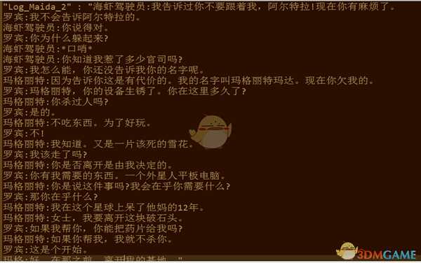 《深海迷航:冰点之下》剧情一览