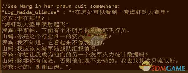 《深海迷航:冰点之下》剧情一览
