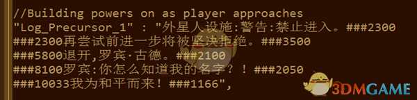 《深海迷航:冰点之下》剧情一览