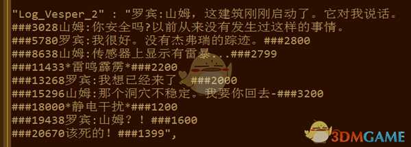 《深海迷航:冰点之下》剧情一览