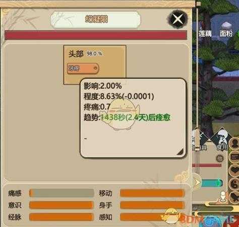 《了不起的修仙模拟器》牙疼根治方法分享