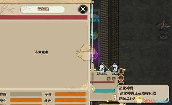 《了不起的修仙模拟器》牙疼根治方法分享