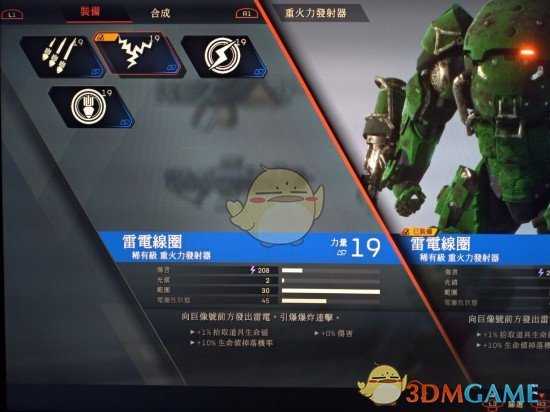 《圣歌》巨像机甲使用心得