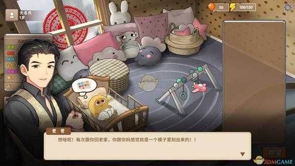 《中国式家长》女儿版凌小时社交信息一览