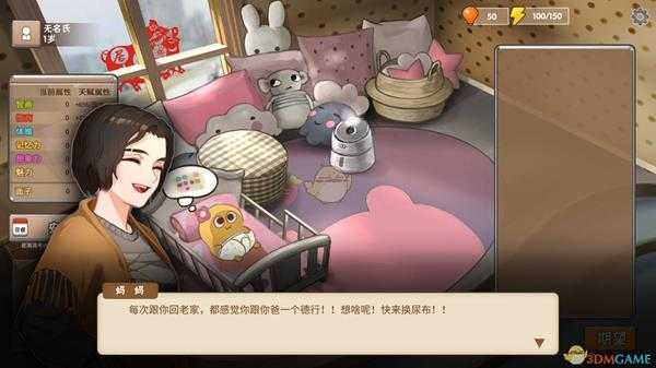 《中国式家长》女儿版迟远树社交信息一览