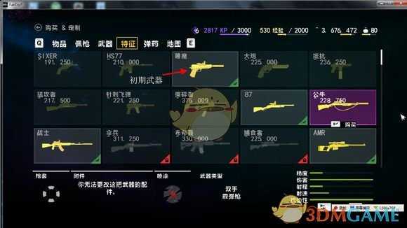 《孤岛惊魂4》游戏战略与战术指导