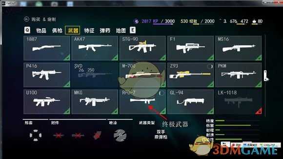 《孤岛惊魂4》游戏战略与战术指导