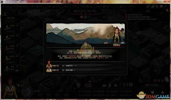 《太吾绘卷》新十四本秘籍获取方法介绍及效果解析