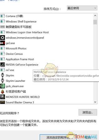 《噬神者3》PC游戏运行崩溃解决方法
