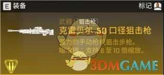 《Apex英雄》强力武器推荐