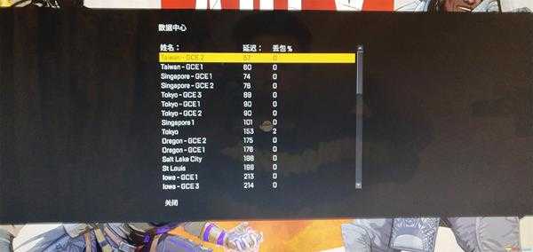 《Apex英雄》看延迟和丢包率方法分享