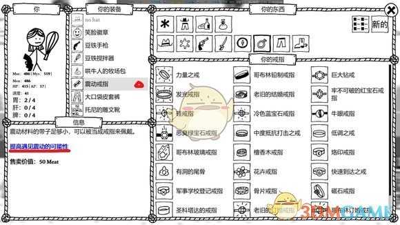 《憎恶之西》活力满满BUFF获得方法攻略