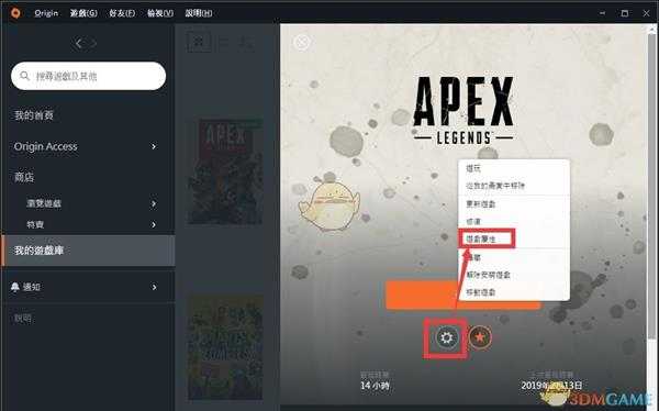 《Apex英雄》简体中文设置方法分享