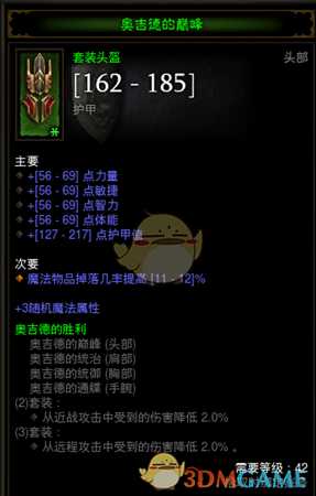 《暗黑破坏神3》MF套装配装 提高传奇掉率