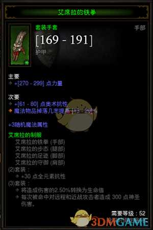 《暗黑破坏神3》MF套装配装 提高传奇掉率