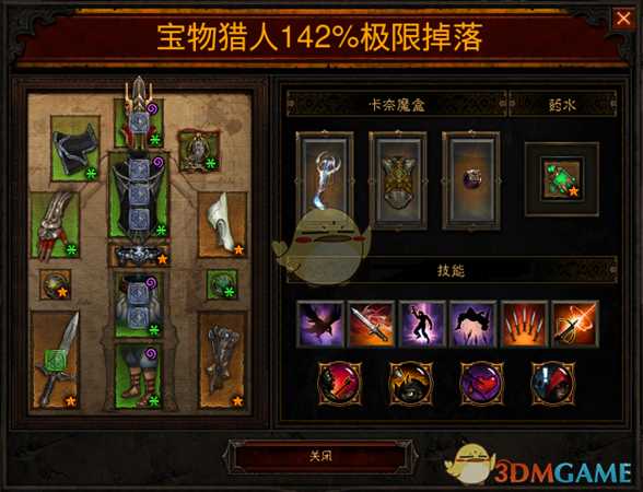 《暗黑破坏神3》MF套装配装 提高传奇掉率