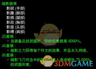 《暗黑破坏神3》MF套装配装 提高传奇掉率