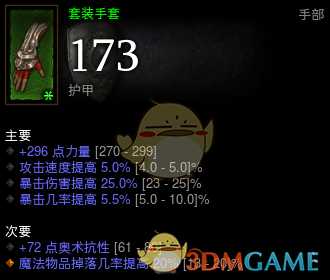 《暗黑破坏神3》MF套装配装 提高传奇掉率