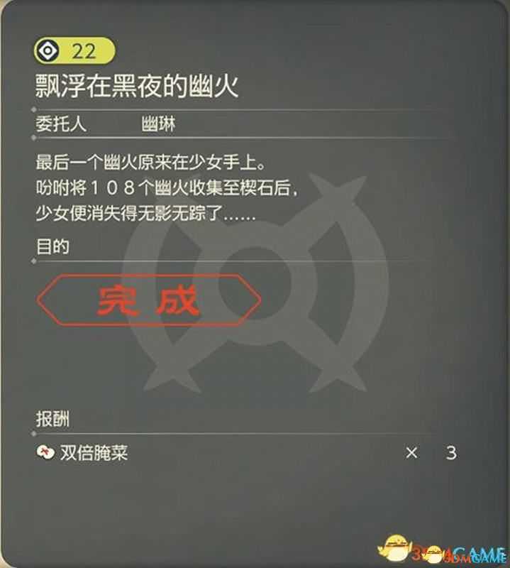 《宝可梦传说:阿尔宙斯》全幽火位置 副任务22全鬼火收集位置