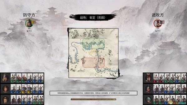 《全面战争：三国》监工属性分享