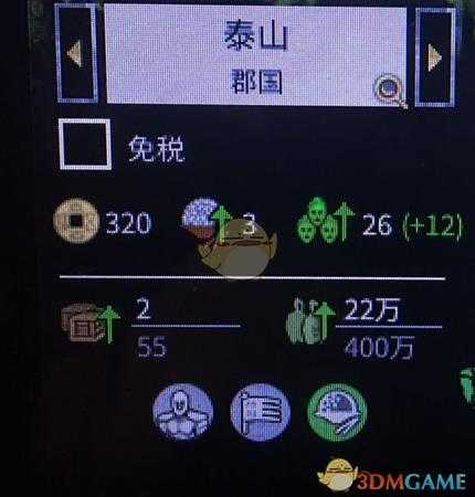 《全面战争:三国》秩序和储备的修改方法介绍