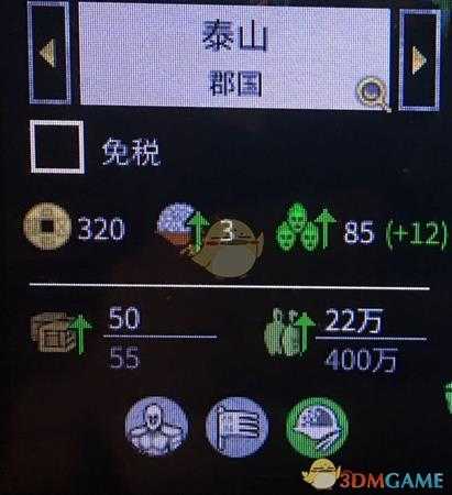 《全面战争:三国》秩序和储备的修改方法介绍