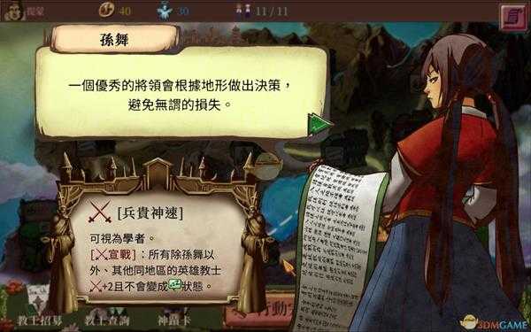 《教堂时代》夏香薄荷获得方法一览