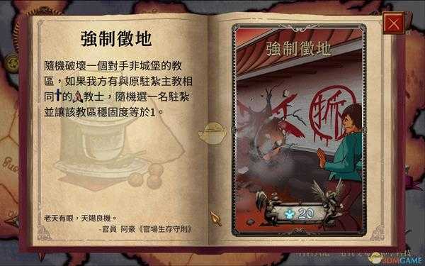 《教堂时代》绿薄荷获得方法一览