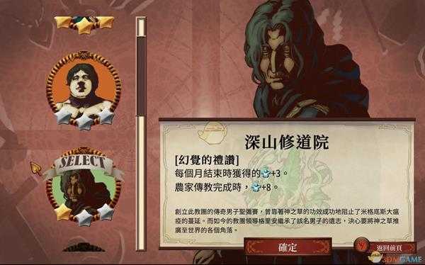 《教堂时代》八角获得方法一览