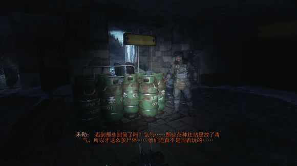 《地铁:逃离》死城日记本相关任务攻略
