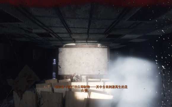 《地铁:逃离》死城日记本相关任务攻略