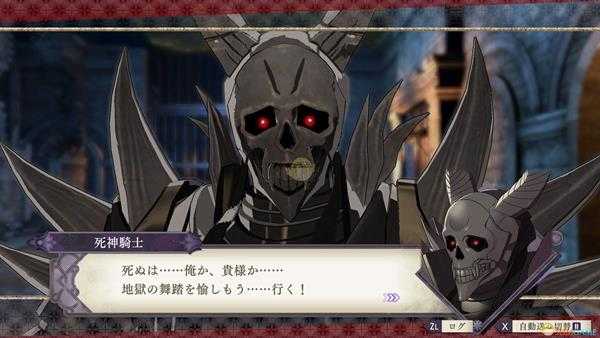 《火焰纹章：风花雪月》死神骑士人物介绍