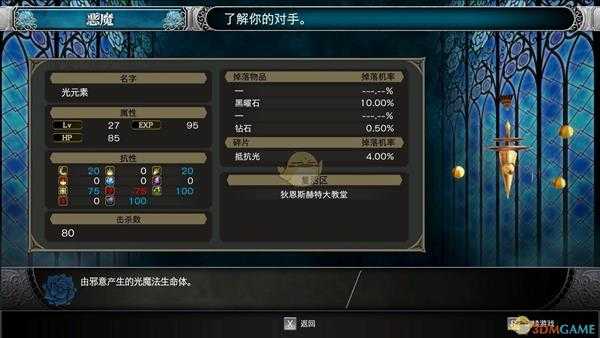 《赤痕:夜之仪式》049号光元素属性分享