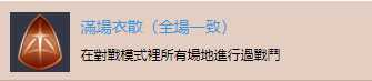《斩服少女：异布》“全场一致”奖杯获取方法分享